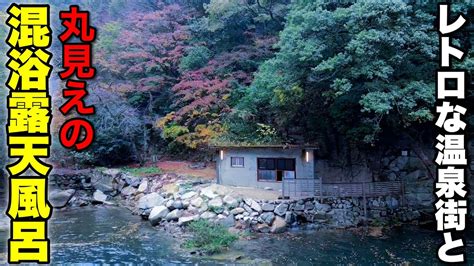 混浴 露出|【本当は教えたくない】こんな場所に丸見えの混浴露天 .